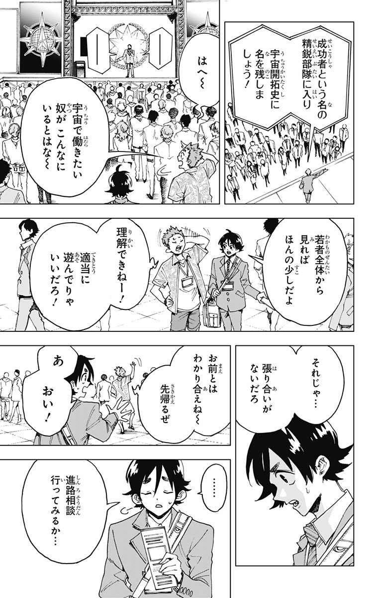 英雄機関 Chap 41 - Next Chap 42