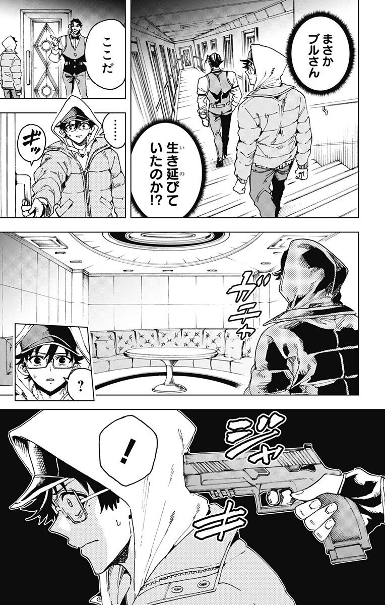 英雄機関 Chap 44 - Next Chap 45