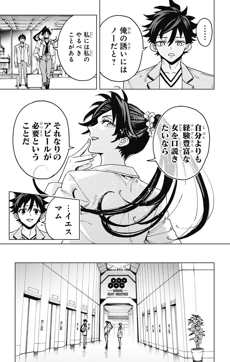英雄機関 Chap 44 - Next Chap 45