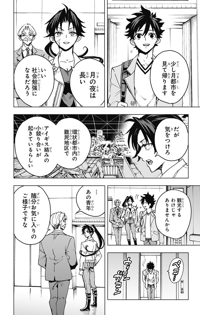 英雄機関 Chap 44 - Next Chap 45