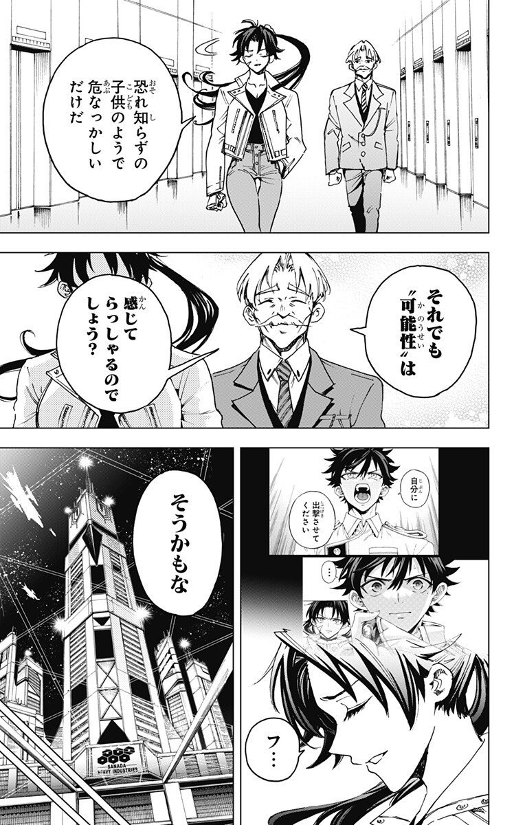 英雄機関 Chap 44 - Next Chap 45