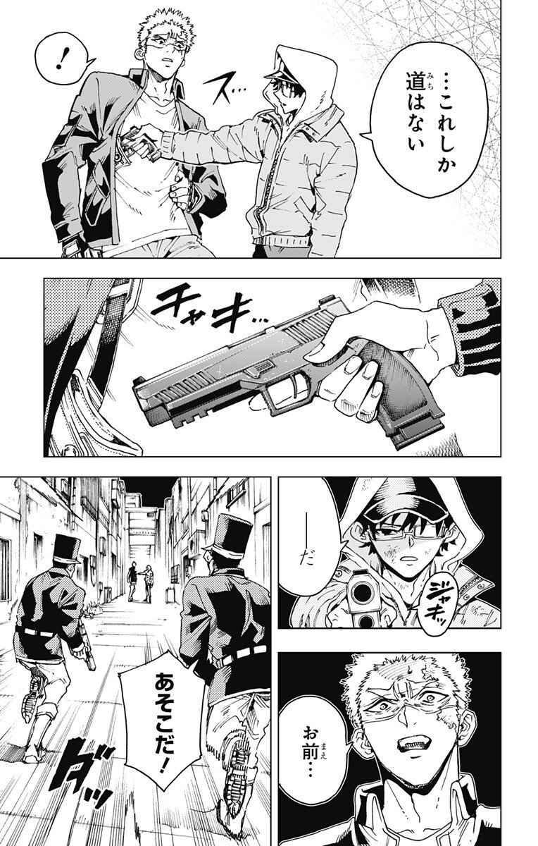 英雄機関 Chap 45 - Next Chap 46