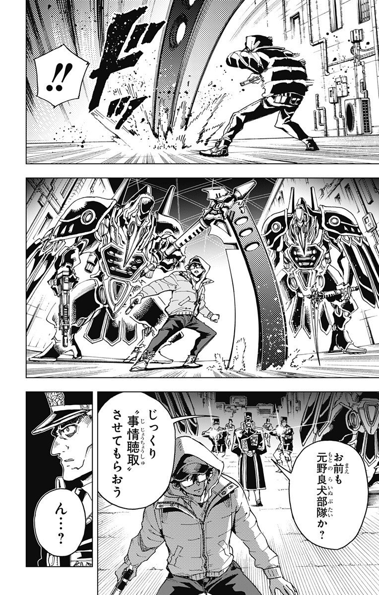 英雄機関 Chap 45 - Next Chap 46