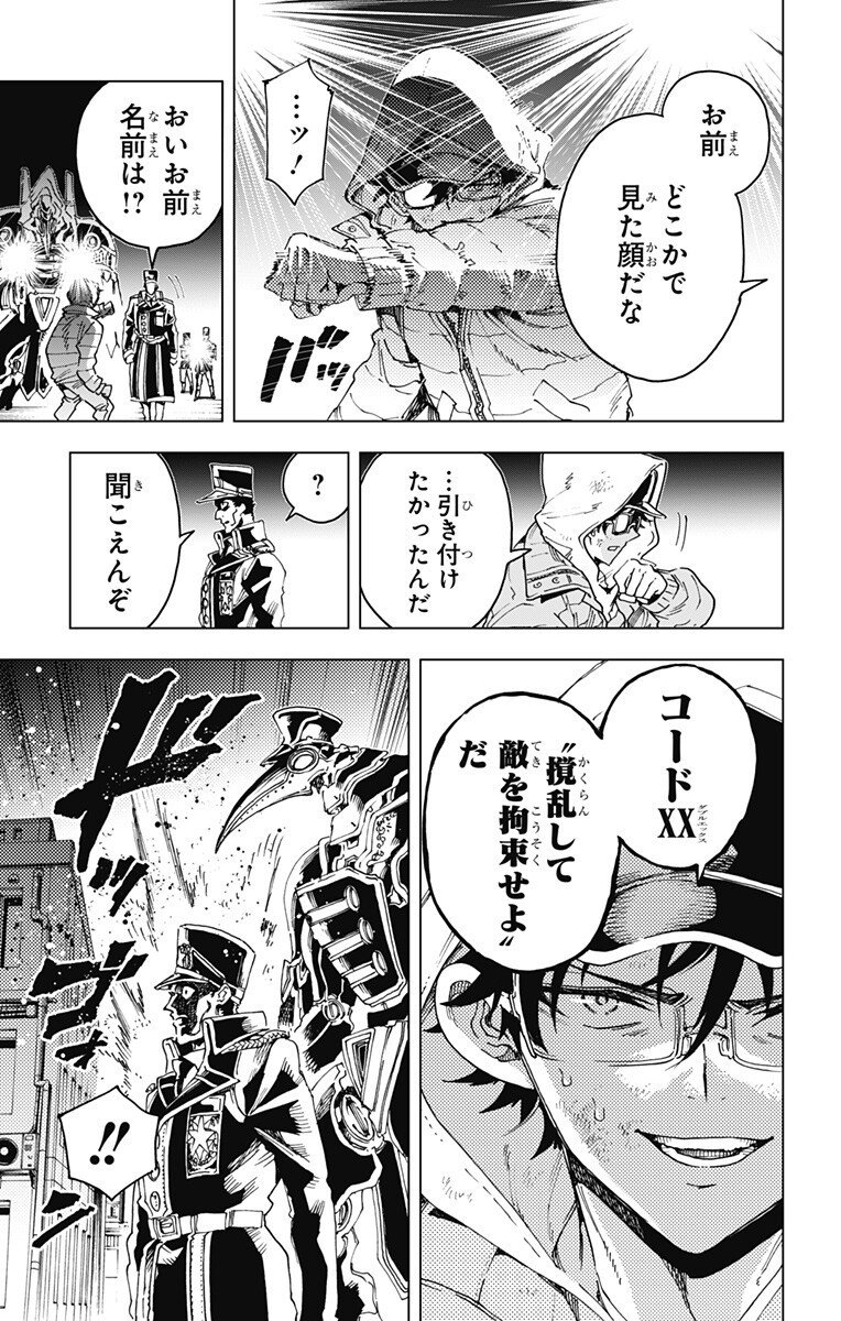 英雄機関 Chap 45 - Next Chap 46