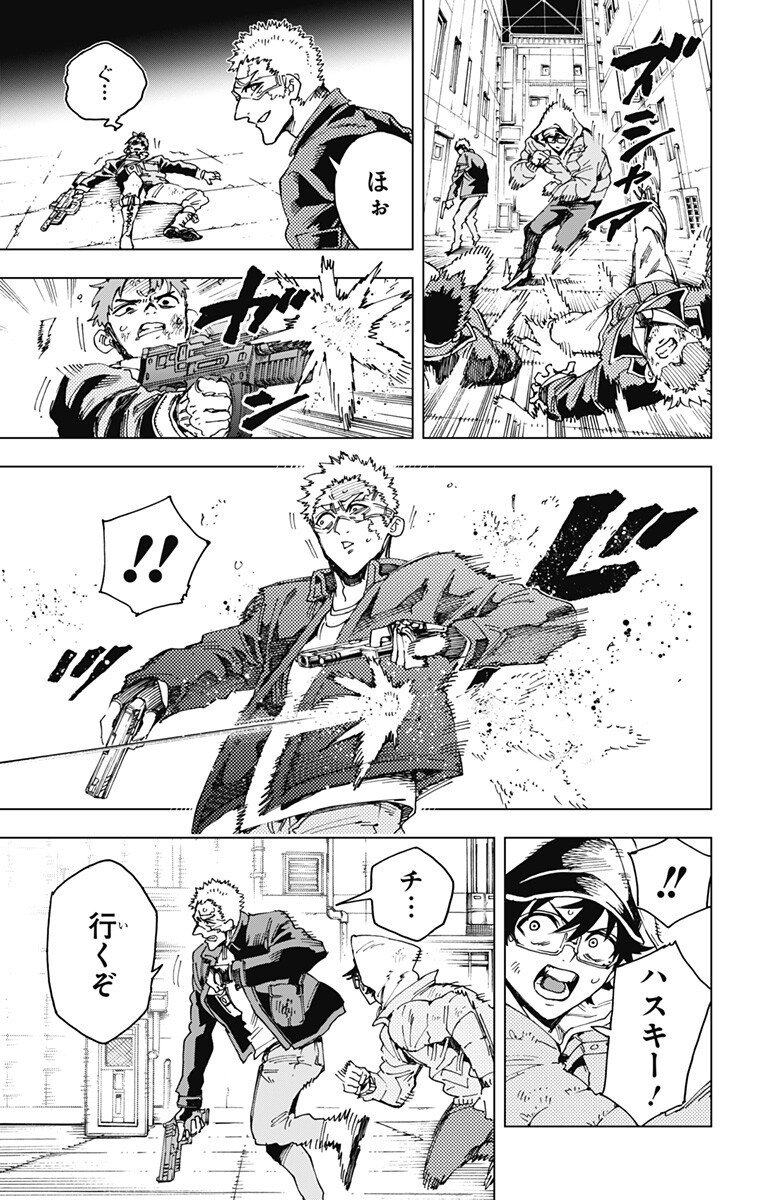 英雄機関 Chap 45 - Next Chap 46