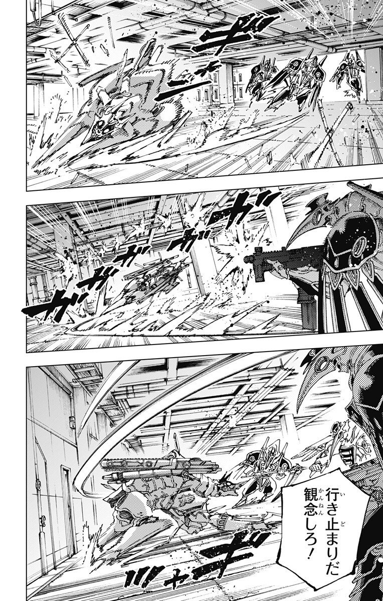 英雄機関 Chap 46 - Next Chap 47