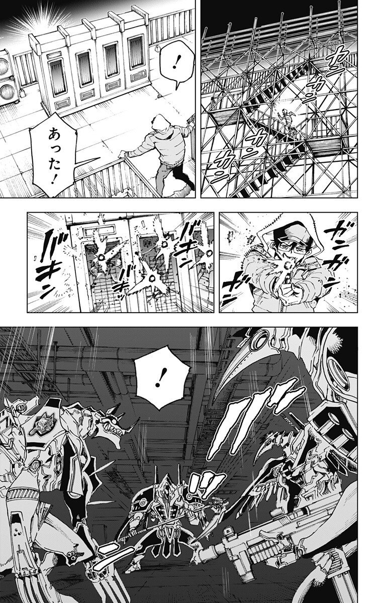 英雄機関 Chap 46 - Next Chap 47