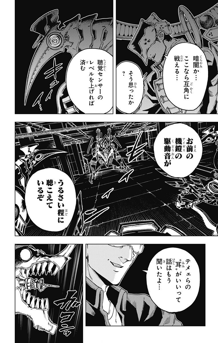 英雄機関 Chap 46 - Next Chap 47