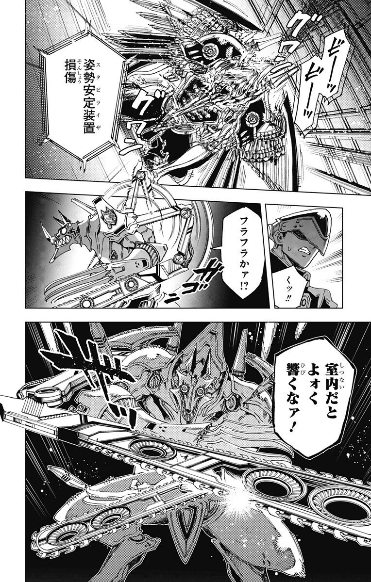 英雄機関 Chap 46 - Next Chap 47