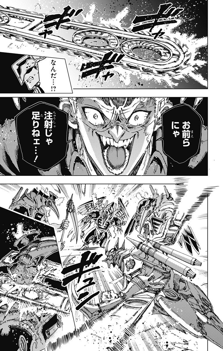 英雄機関 Chap 46 - Next Chap 47