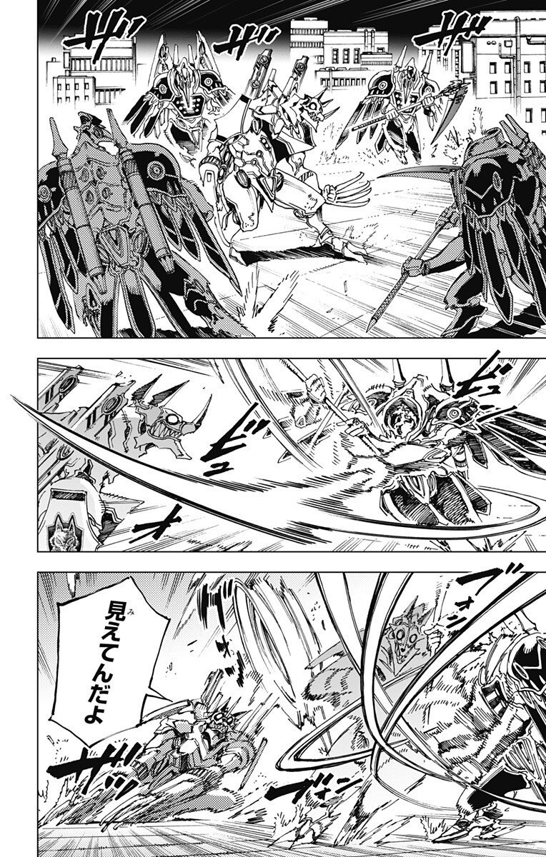 英雄機関 Chap 46 - Next Chap 47