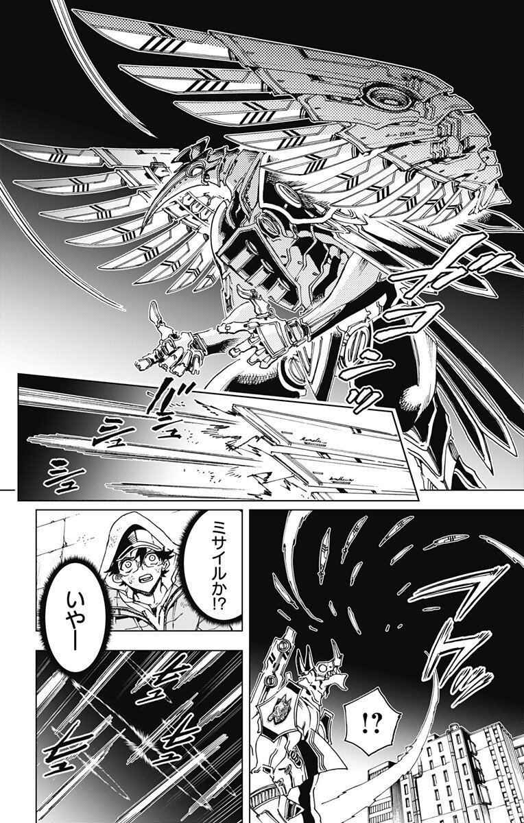英雄機関 Chap 46 - Next Chap 47