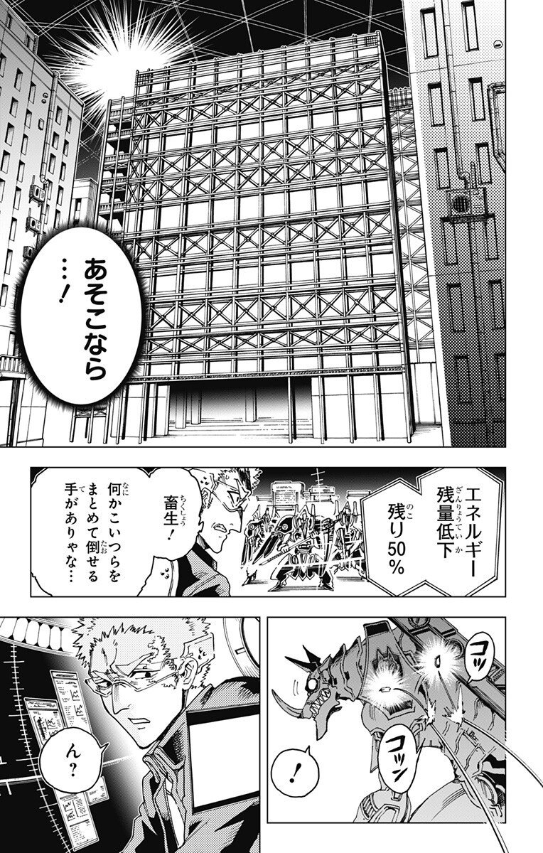 英雄機関 Chap 46 - Next Chap 47