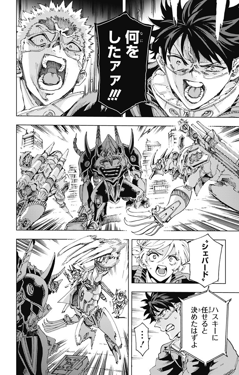 英雄機関 Chap 52 - Next Chap 53