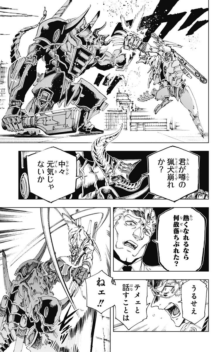 英雄機関 Chap 52 - Next Chap 53