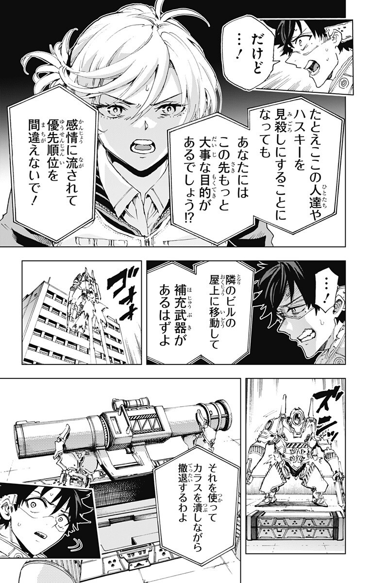 英雄機関 Chap 52 - Next Chap 53