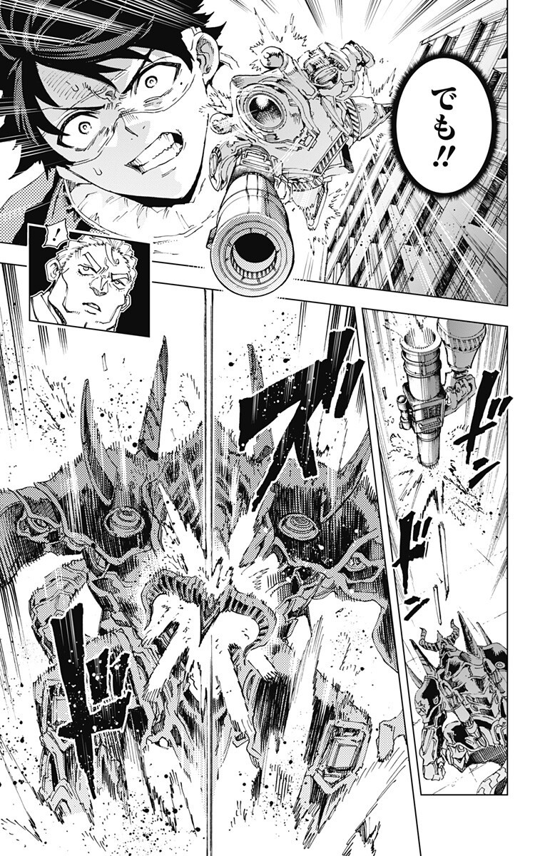 英雄機関 Chap 52 - Next Chap 53