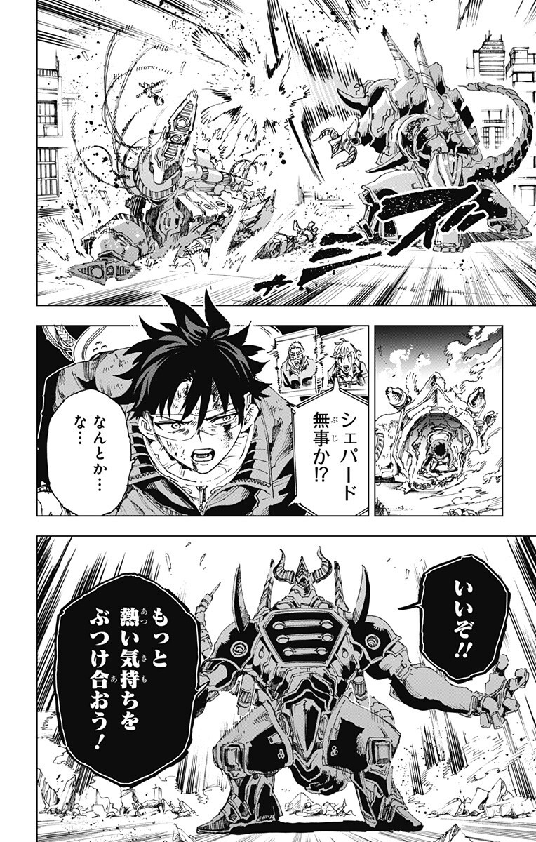英雄機関 Chap 52 - Next Chap 53