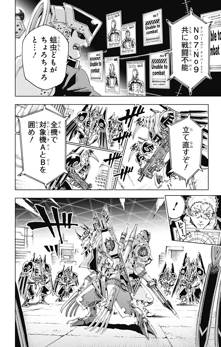 英雄機関 Chap 52 - Next Chap 53
