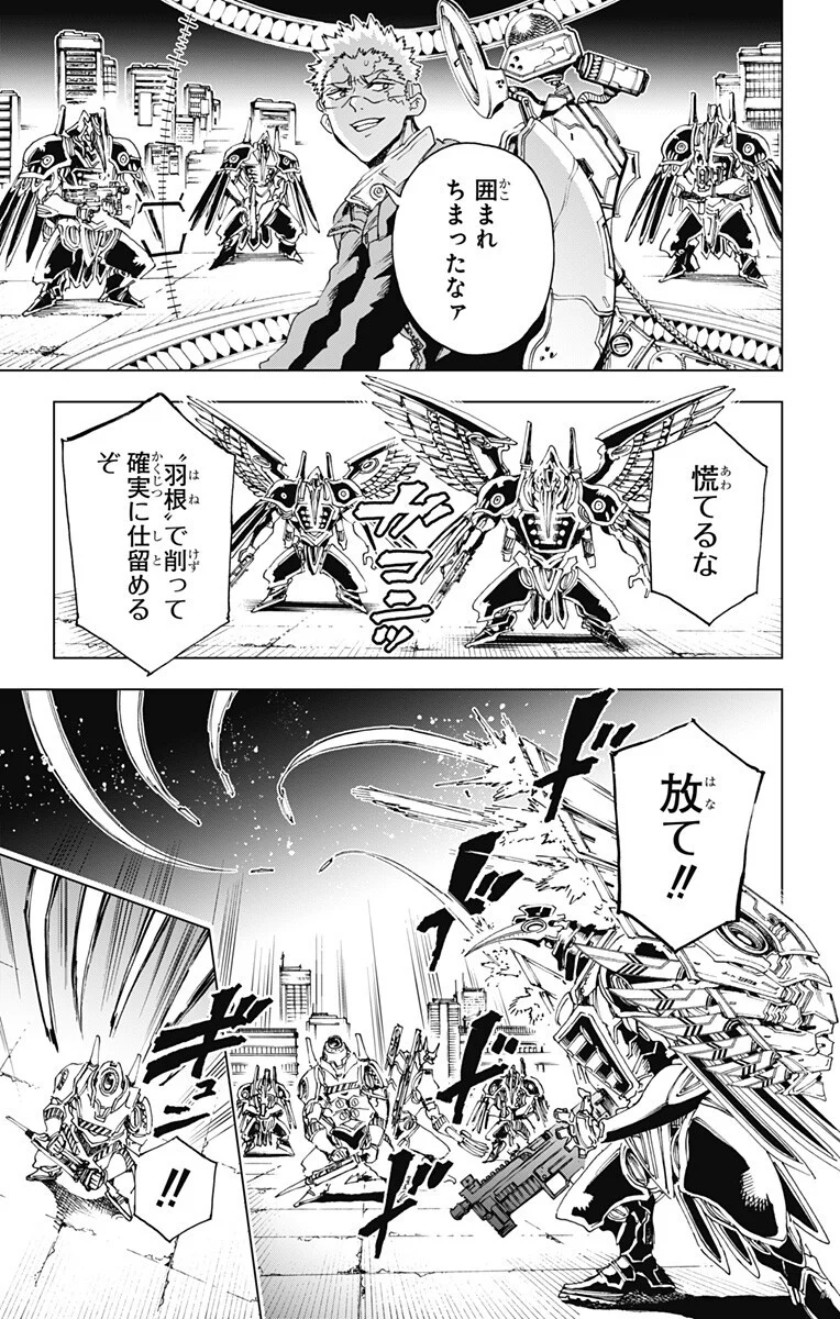 英雄機関 Chap 52 - Next Chap 53