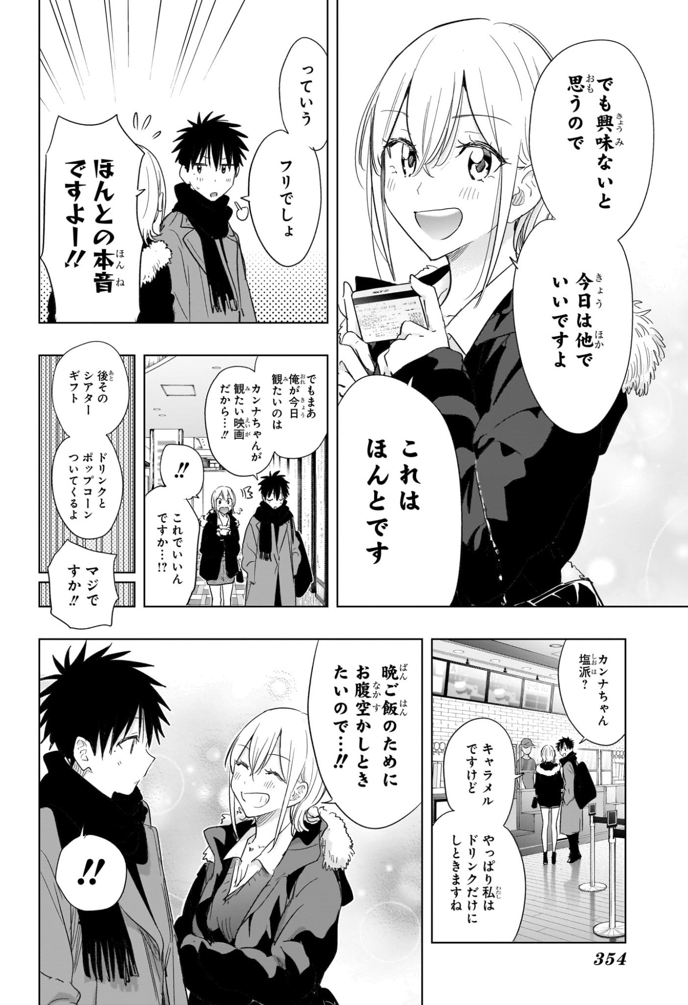 ひまてん！ Chap 68 - Next Chap 69