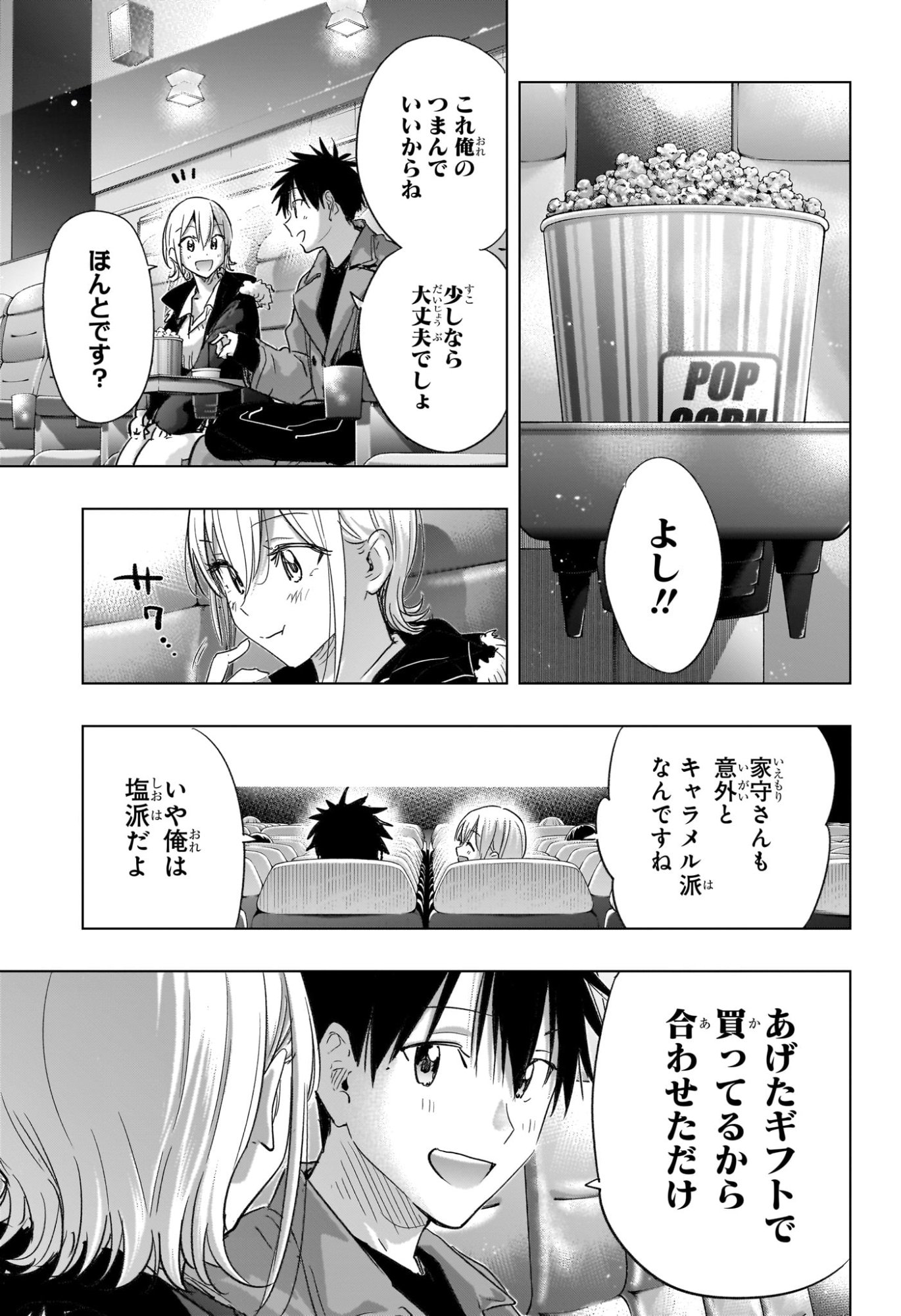ひまてん！ Chap 68 - Next Chap 69