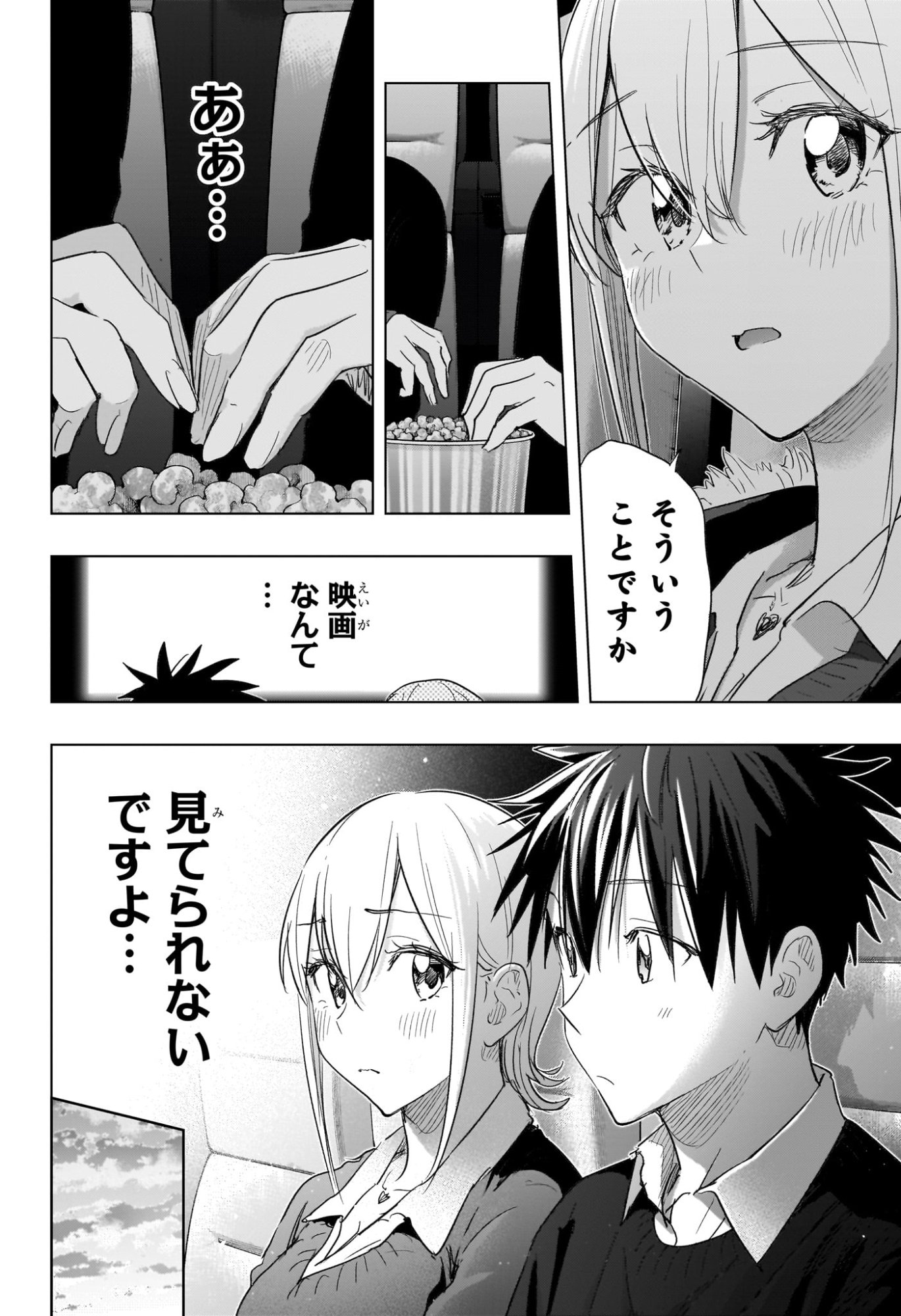 ひまてん！ Chap 68 - Next Chap 69