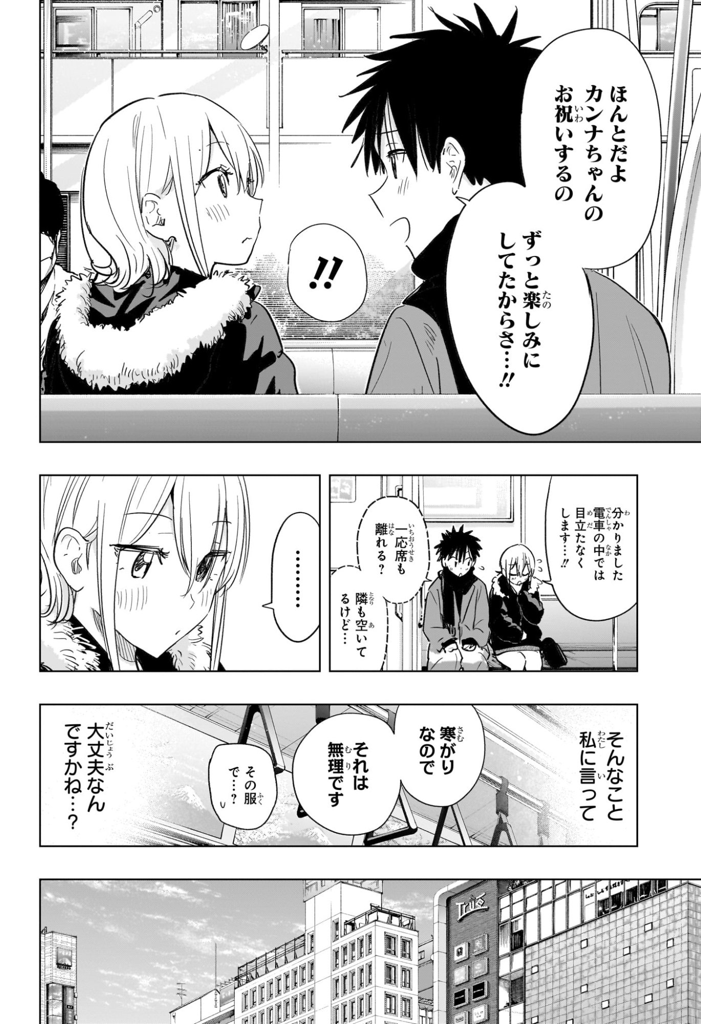 ひまてん！ Chap 68 - Next Chap 69
