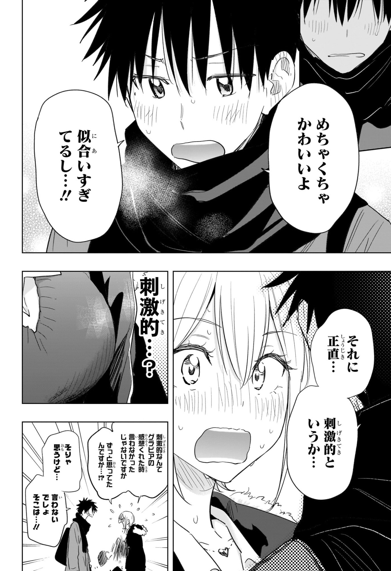 ひまてん！ Chap 68 - Next Chap 69