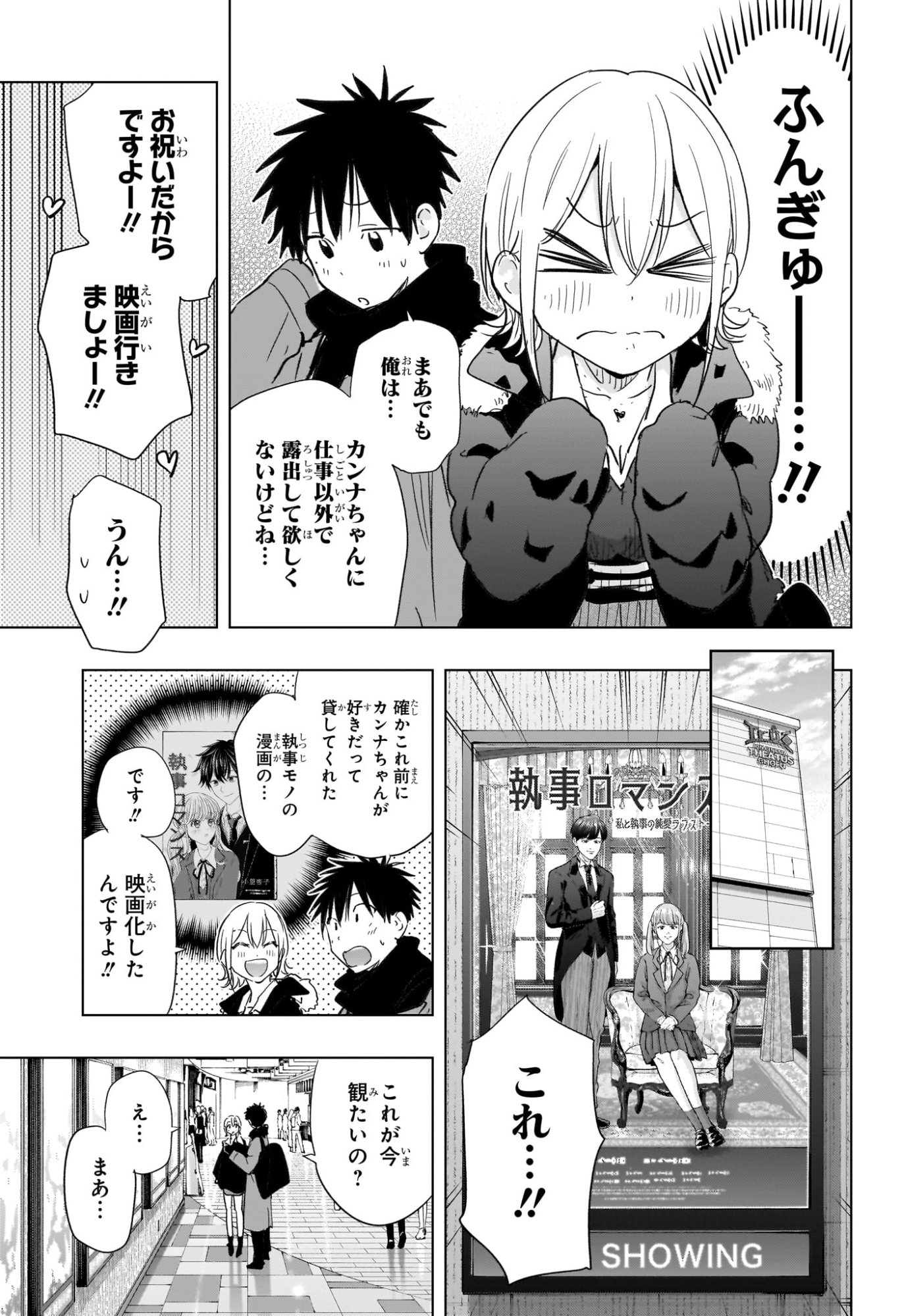 ひまてん！ Chap 68 - Next Chap 69