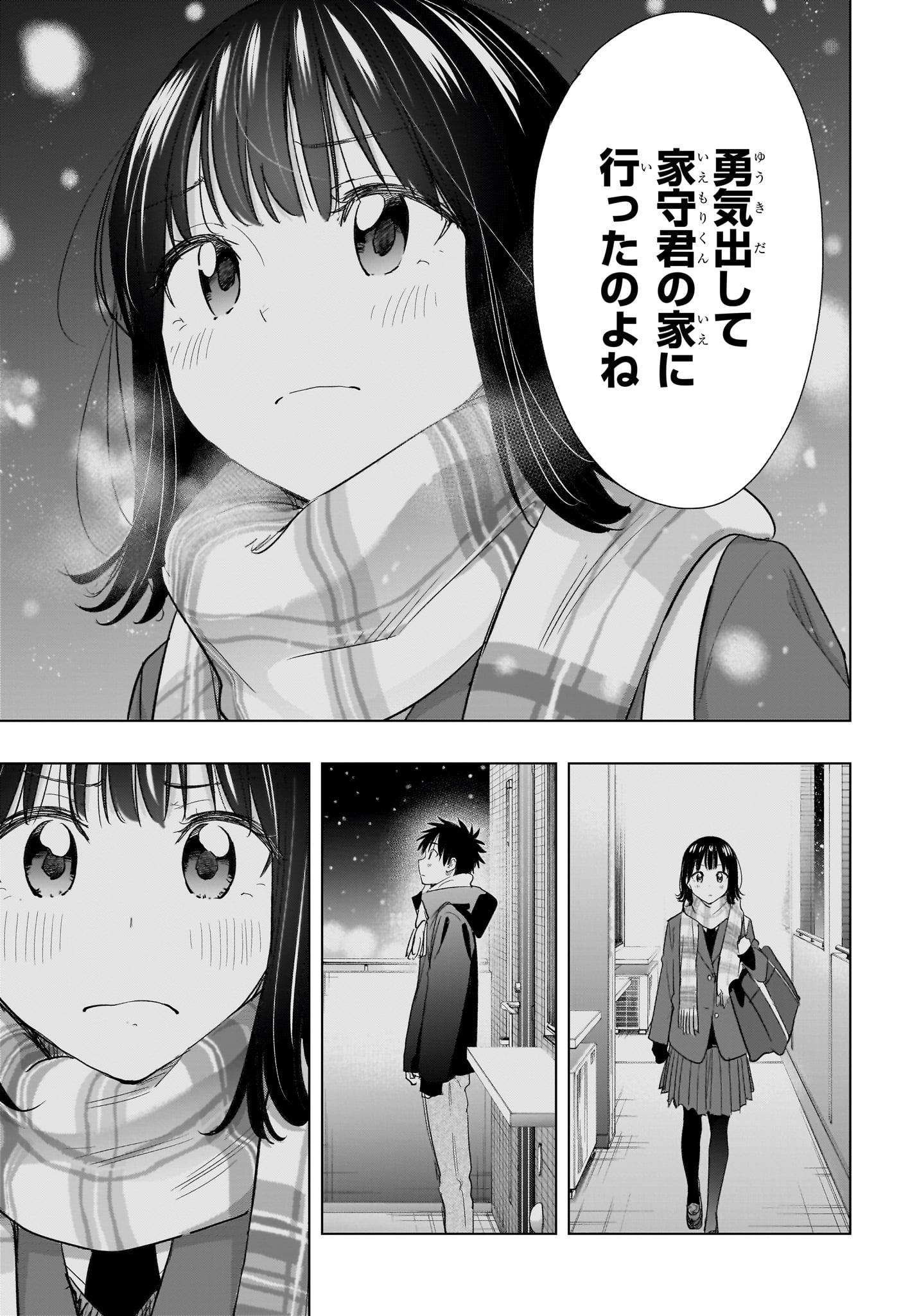 ひまてん！ Chap 73 - Next Chap 74