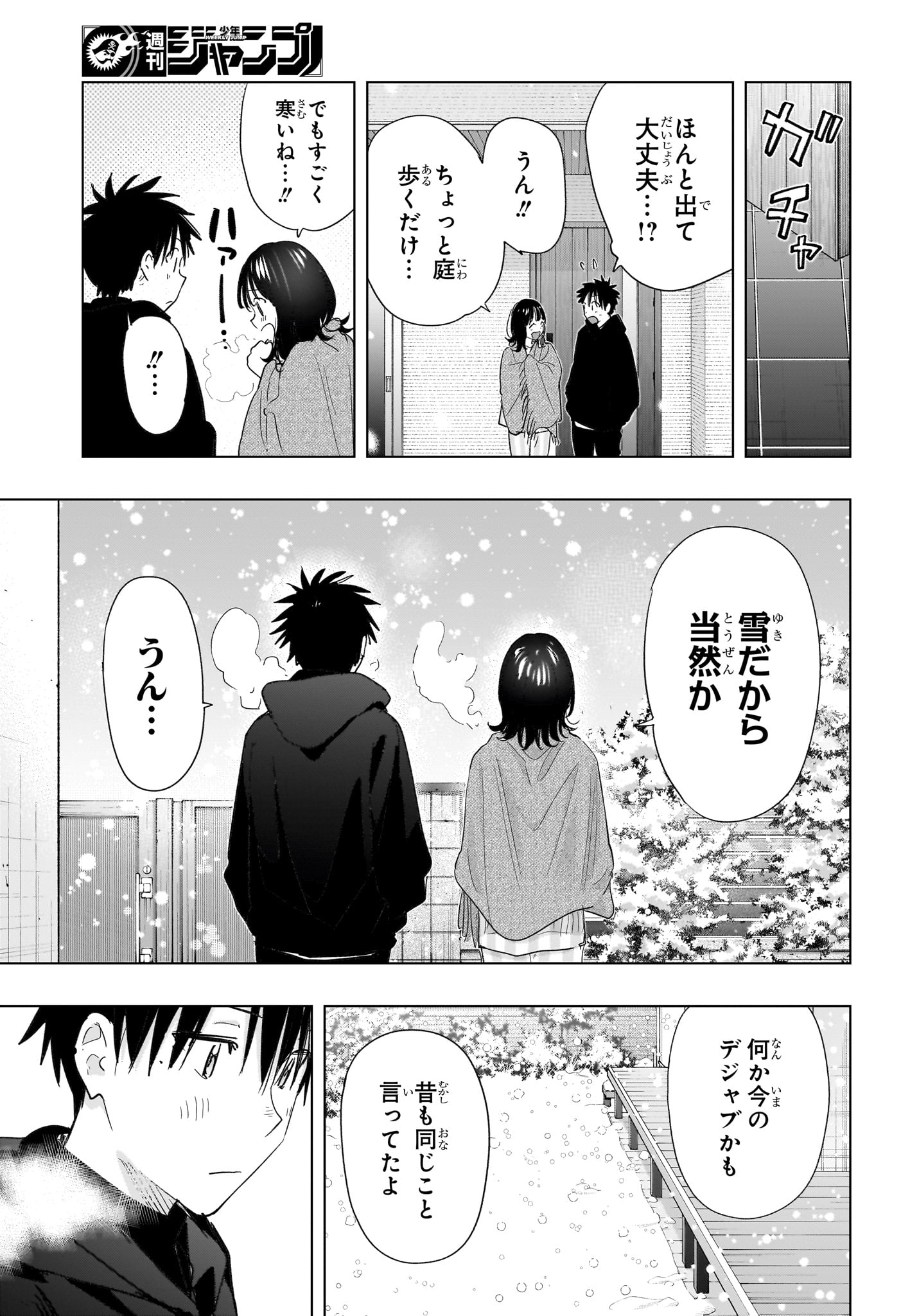 ひまてん！ Chap 73 - Next Chap 74