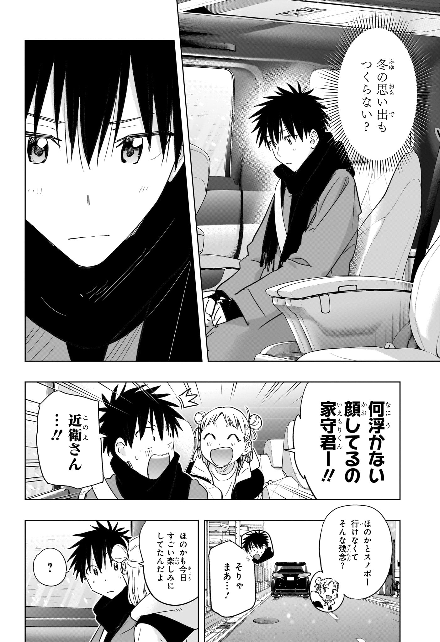 ひまてん！ Chap 73 - Next Chap 74