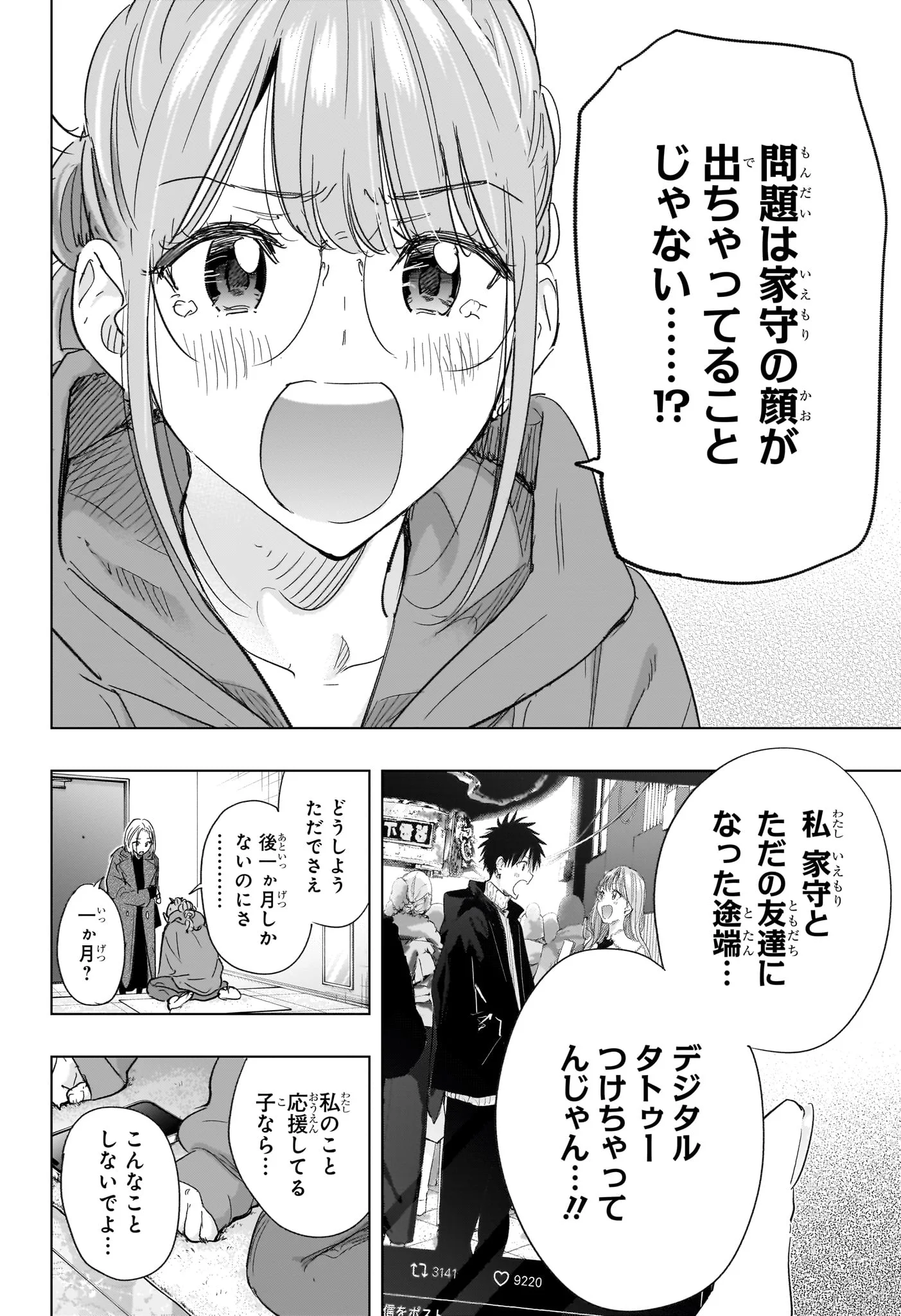 ひまてん！ Chap 79 - Next Chap 80