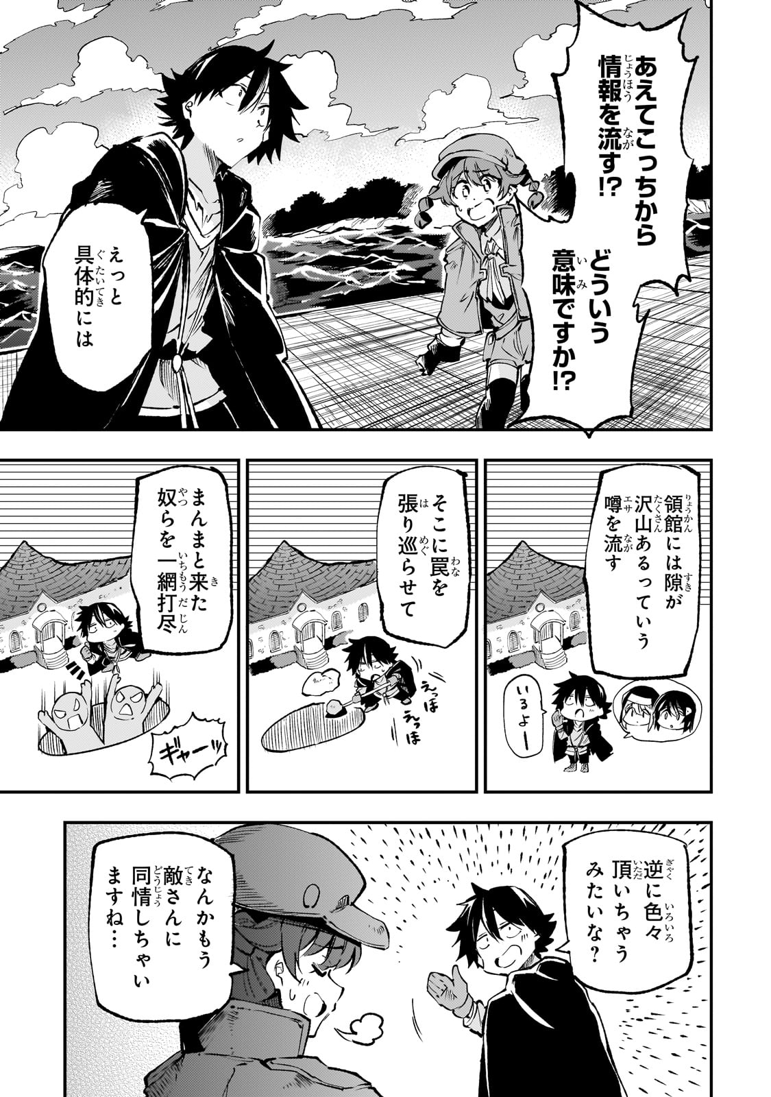 Hitoribocchi no Isekai Kouryaku Chap 219 - Next Chap 220