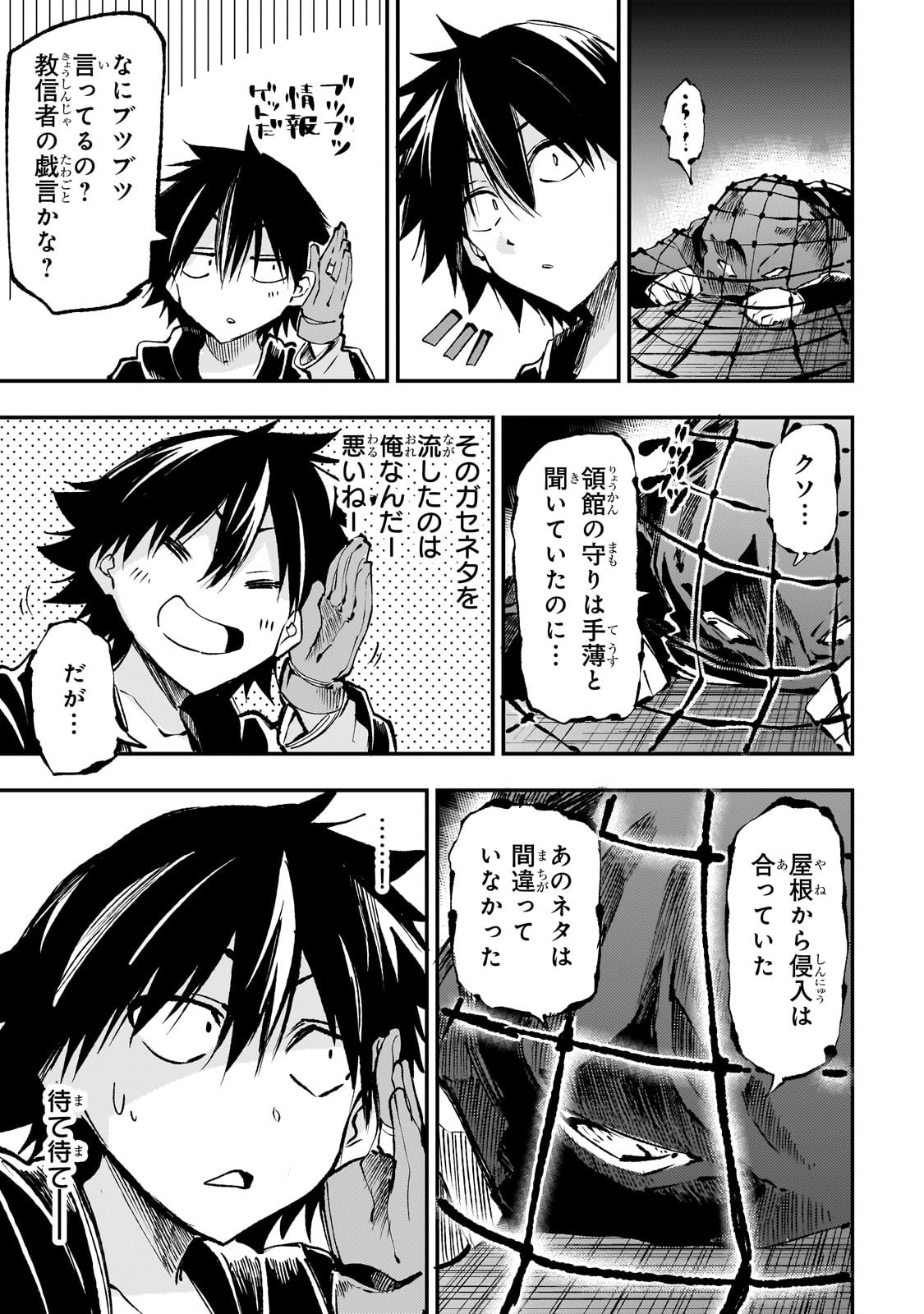 Hitoribocchi no Isekai Kouryaku Chap 219 - Next Chap 220