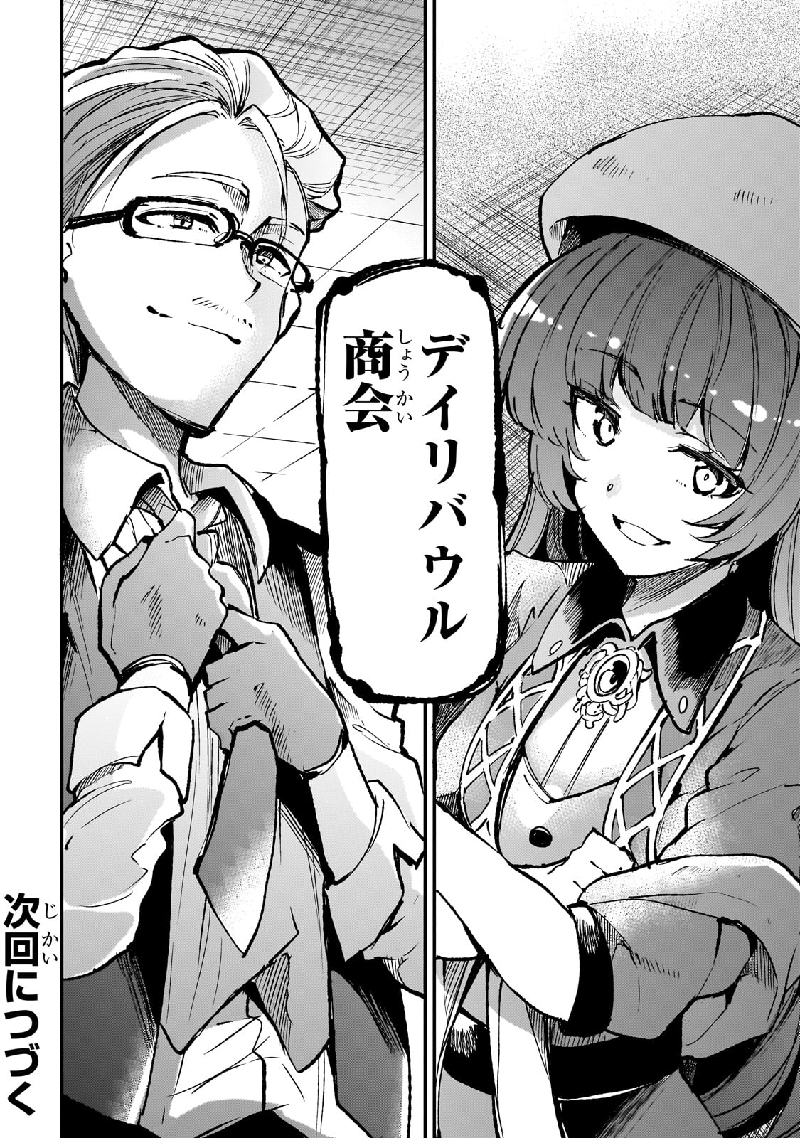 Hitoribocchi no Isekai Kouryaku Chap 219 - Next Chap 220