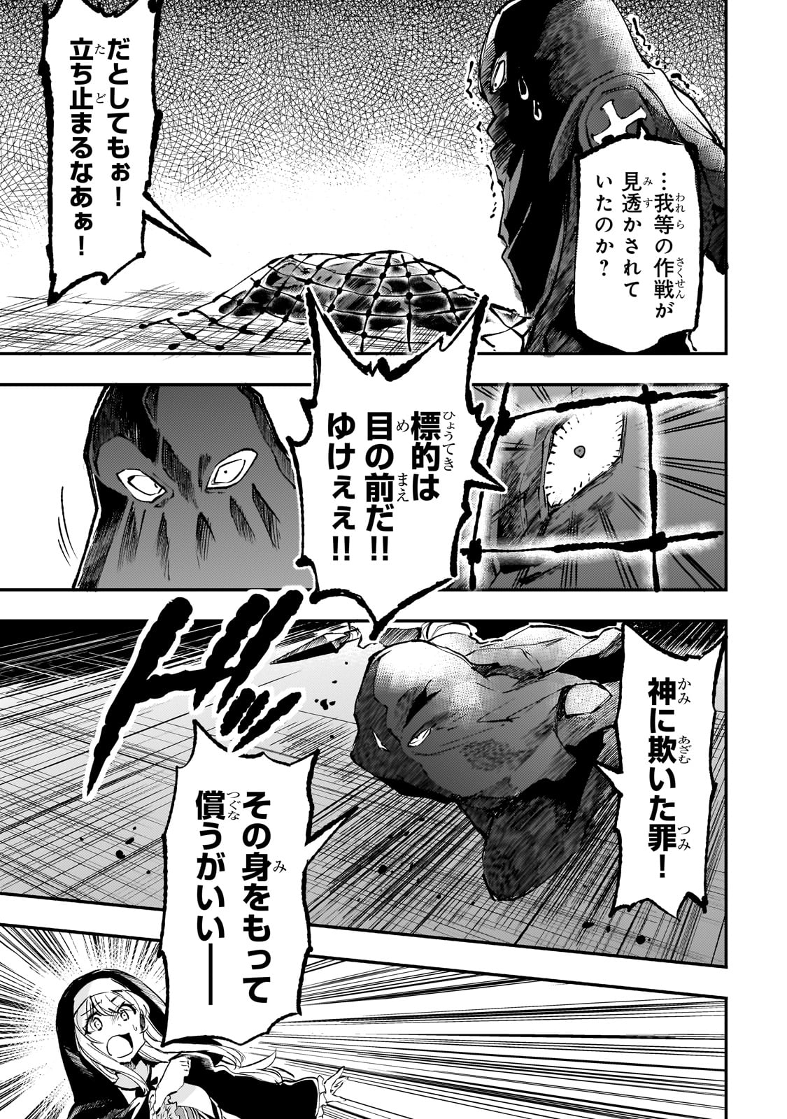 Hitoribocchi no Isekai Kouryaku Chap 219 - Next Chap 220