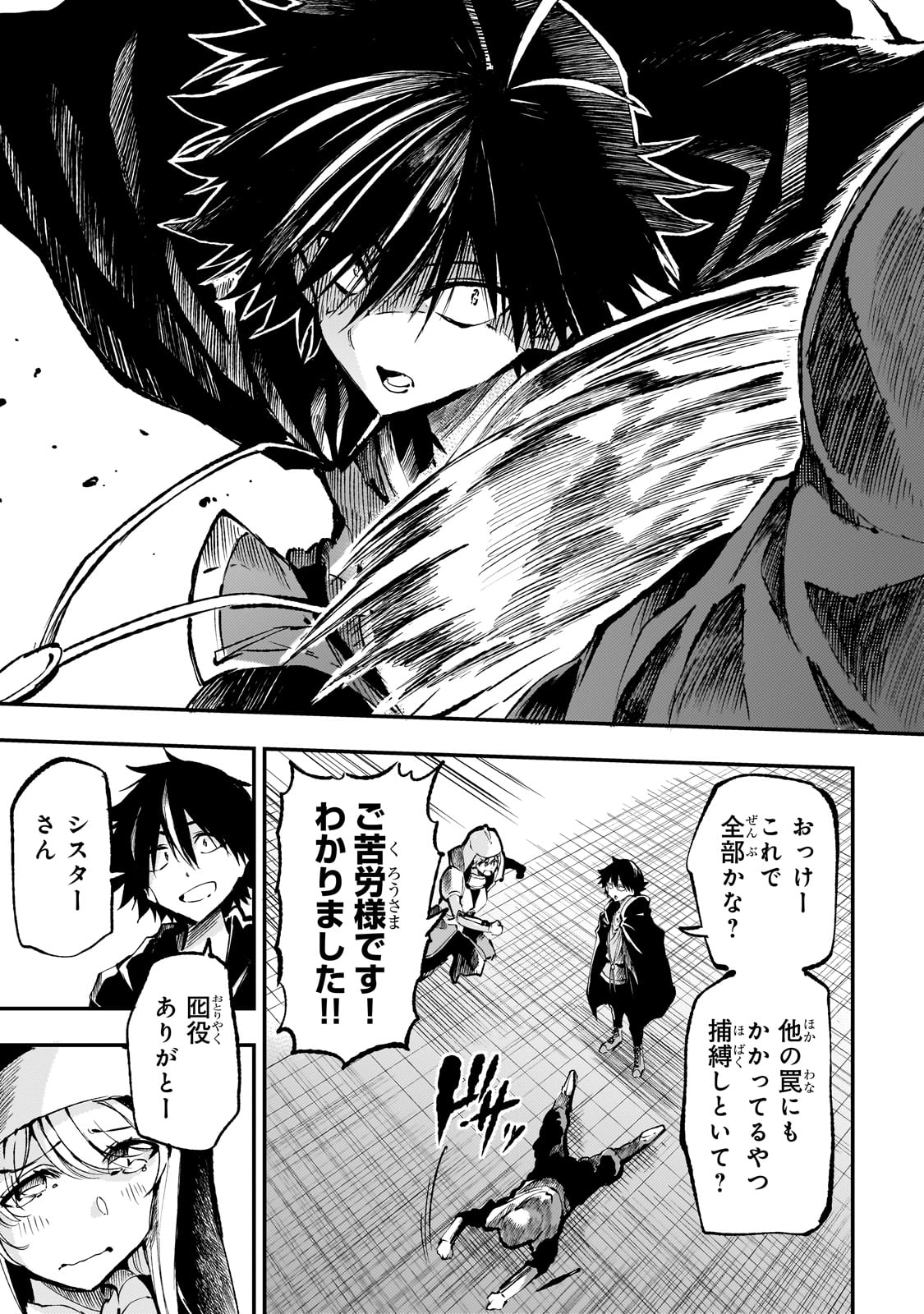 Hitoribocchi no Isekai Kouryaku Chap 219 - Next Chap 220