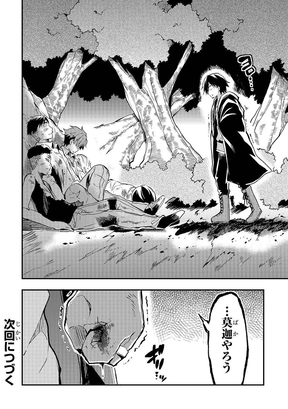 Hitoribocchi no Isekai Kouryaku Chap 26 - Next Chap 27