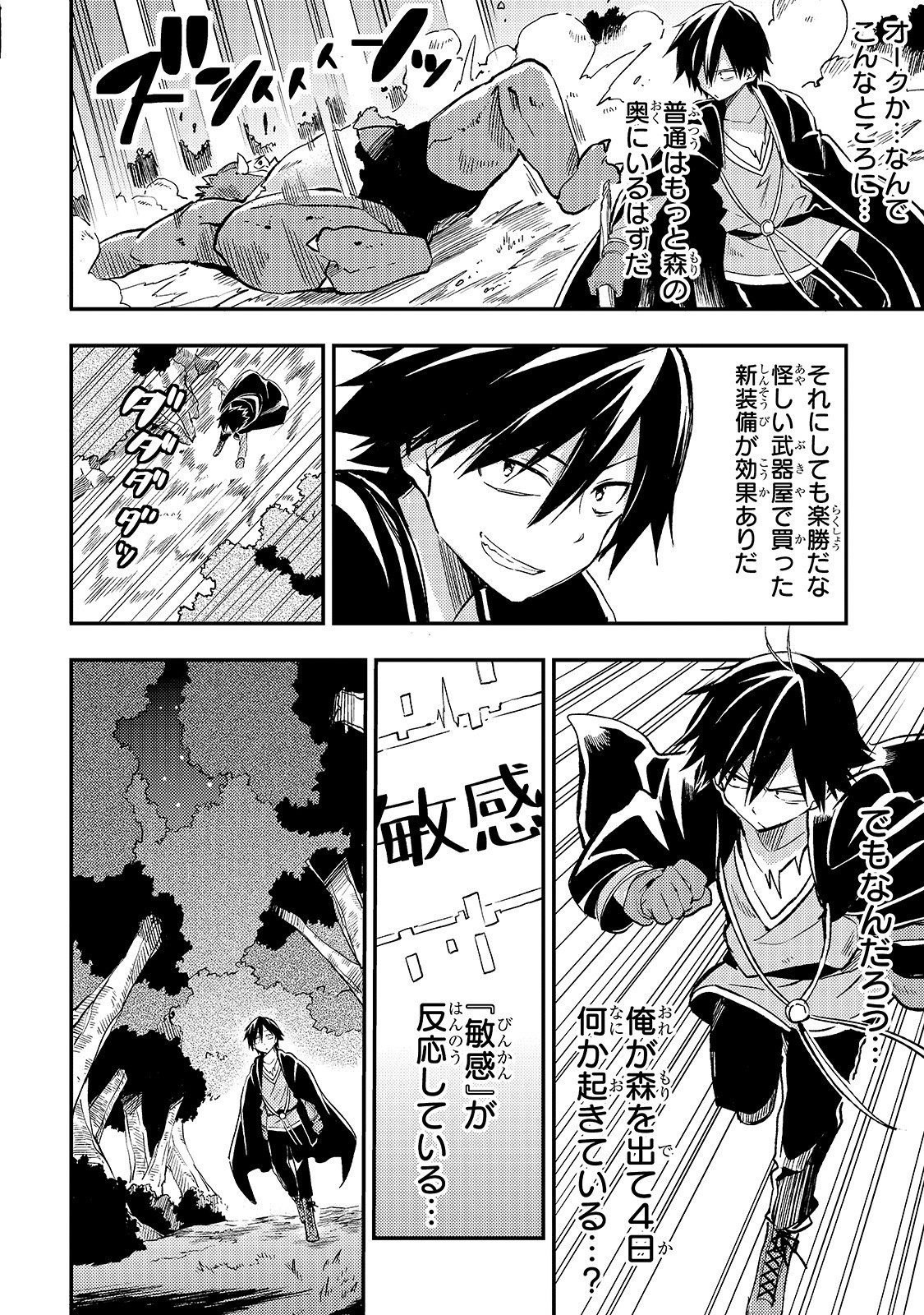 Hitoribocchi no Isekai Kouryaku Chap 26 - Next Chap 27