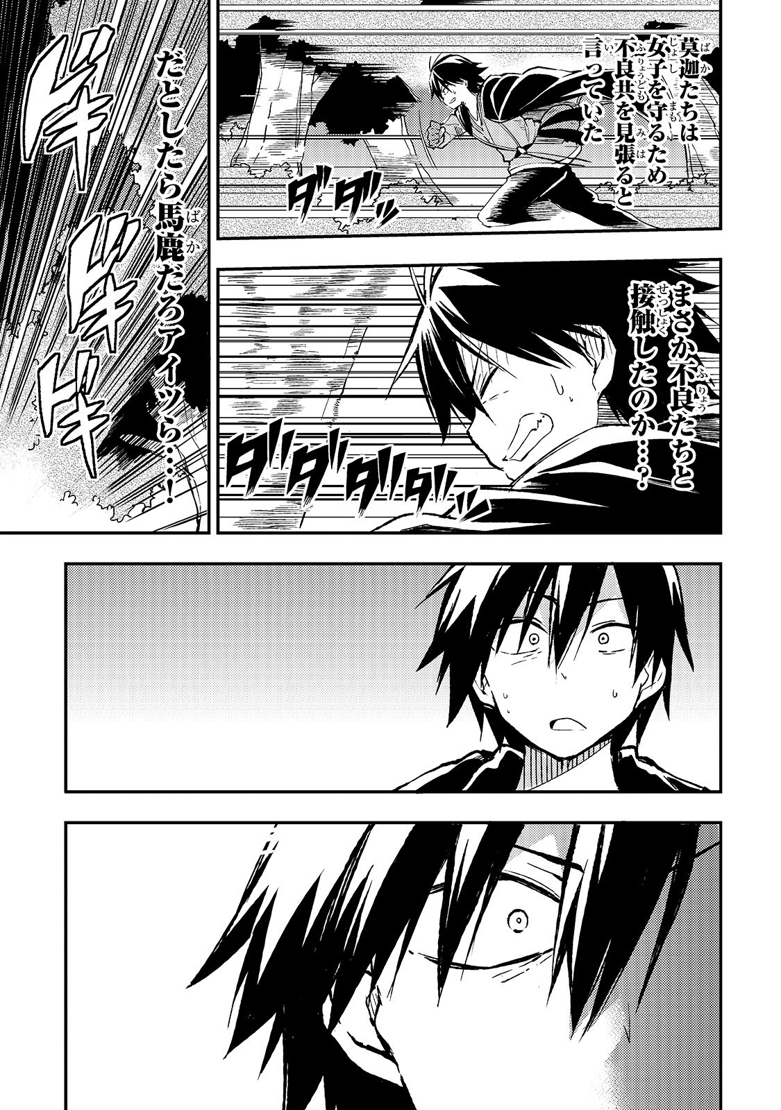 Hitoribocchi no Isekai Kouryaku Chap 26 - Next Chap 27