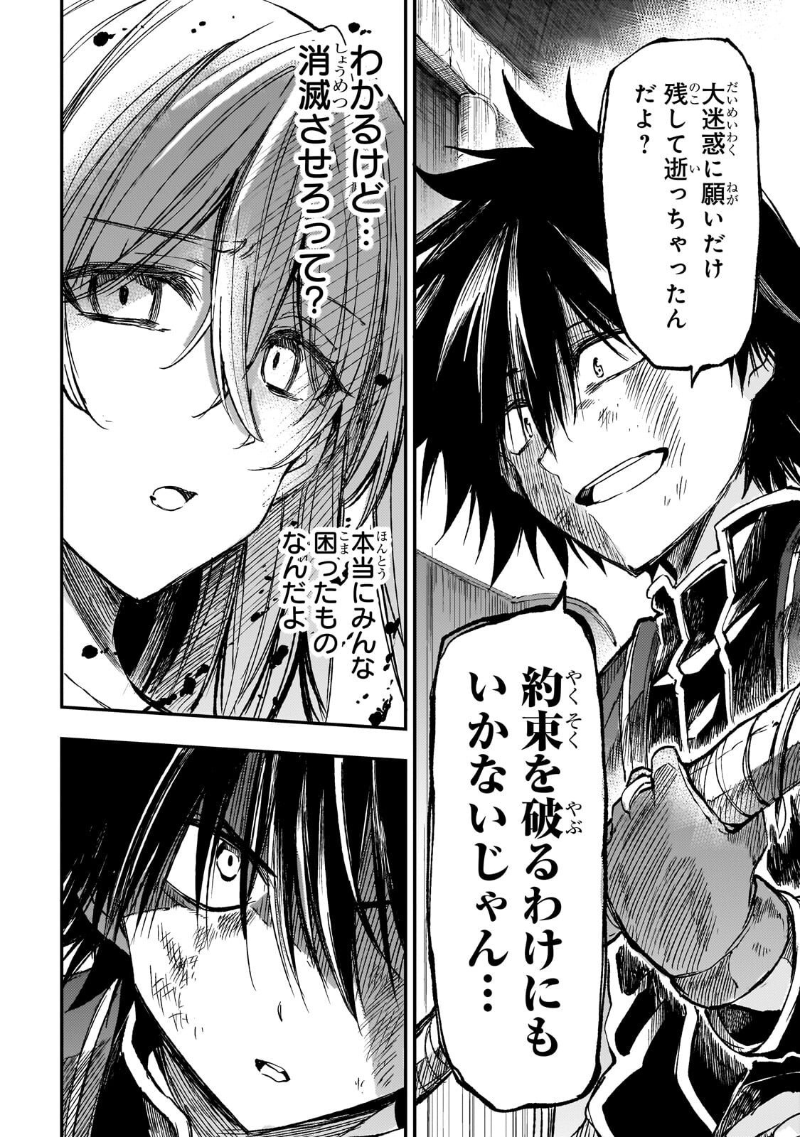 Hitoribocchi no Isekai Kouryaku Chap 300 - Next Chap 301