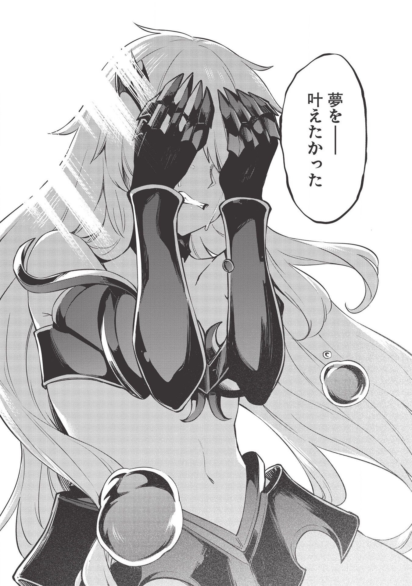 Holy Knight's Dark Road Chap 11 - Next Chap 12