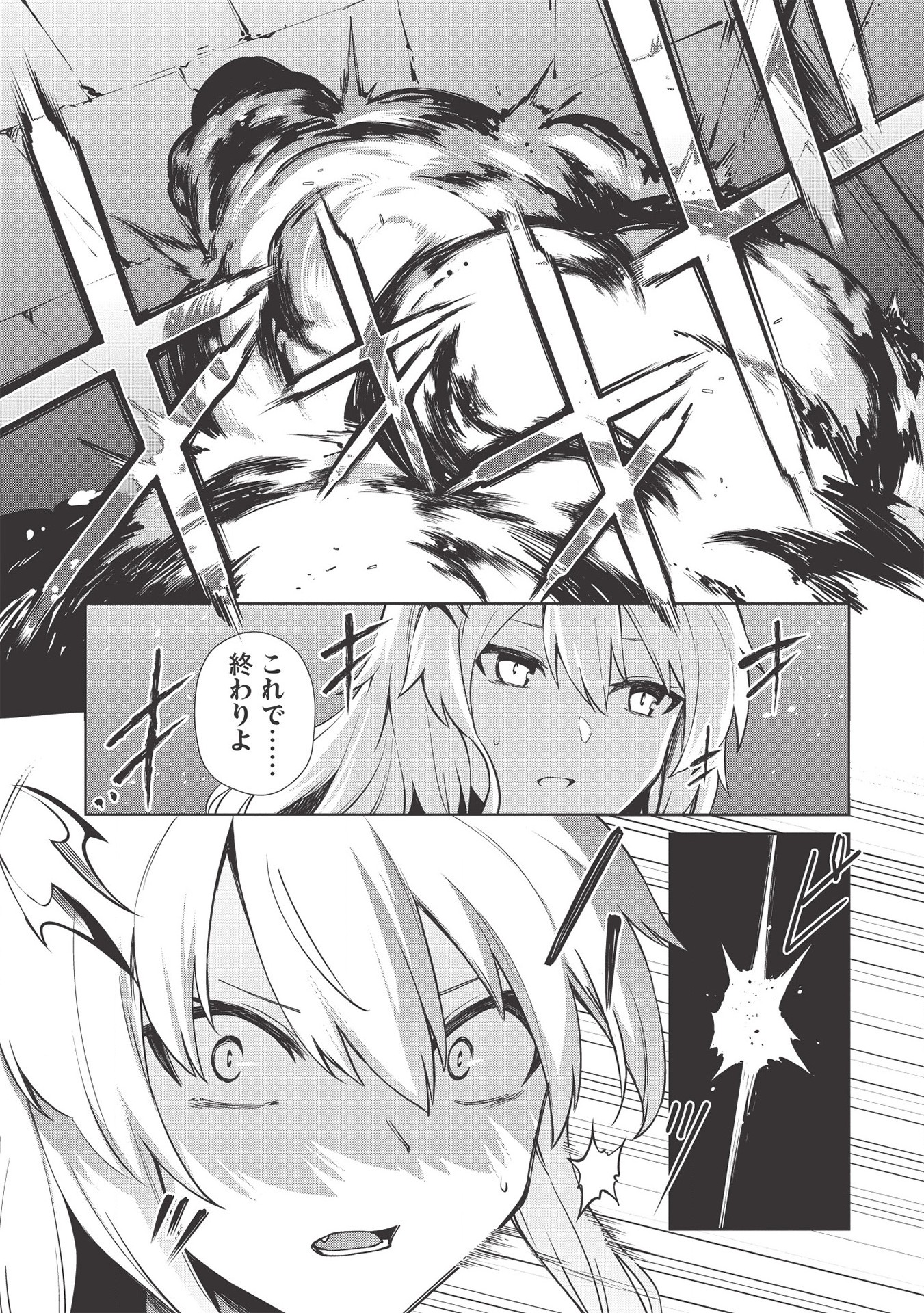 Holy Knight's Dark Road Chap 11 - Next Chap 12