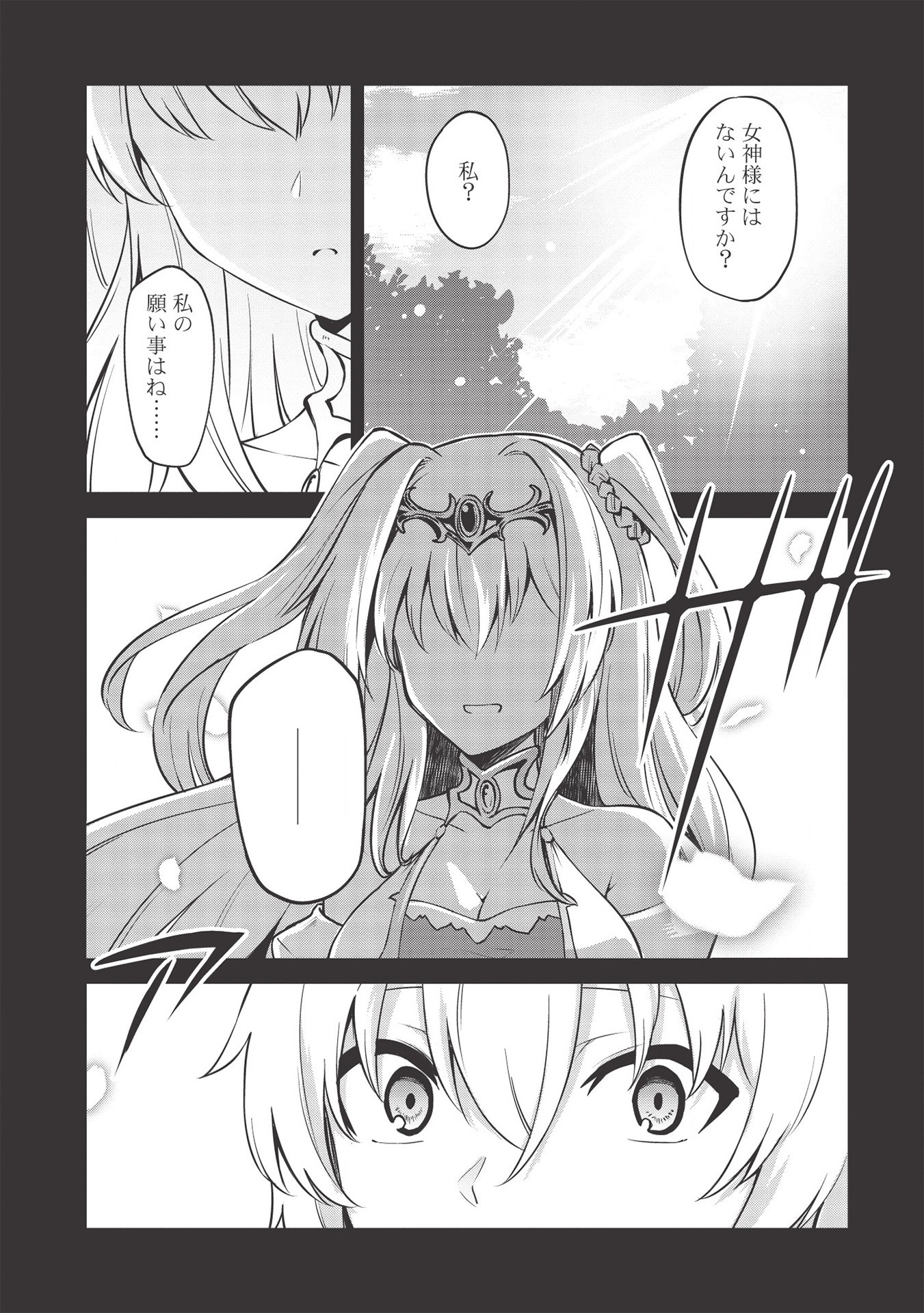 Holy Knight's Dark Road Chap 12 - Next Chap 13