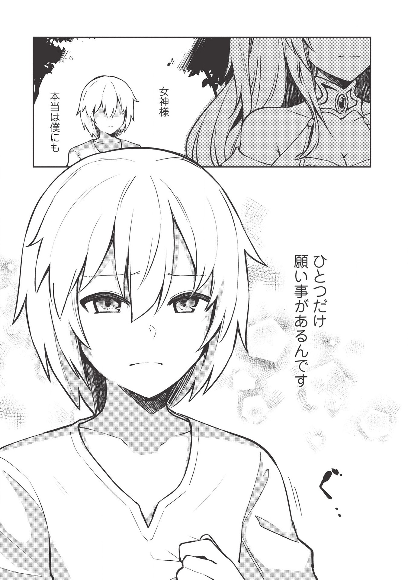 Holy Knight's Dark Road Chap 12 - Next Chap 13