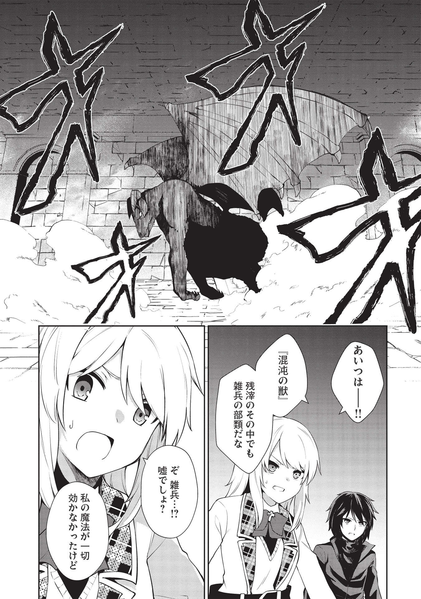 Holy Knight's Dark Road Chap 14 - Next Chap 15