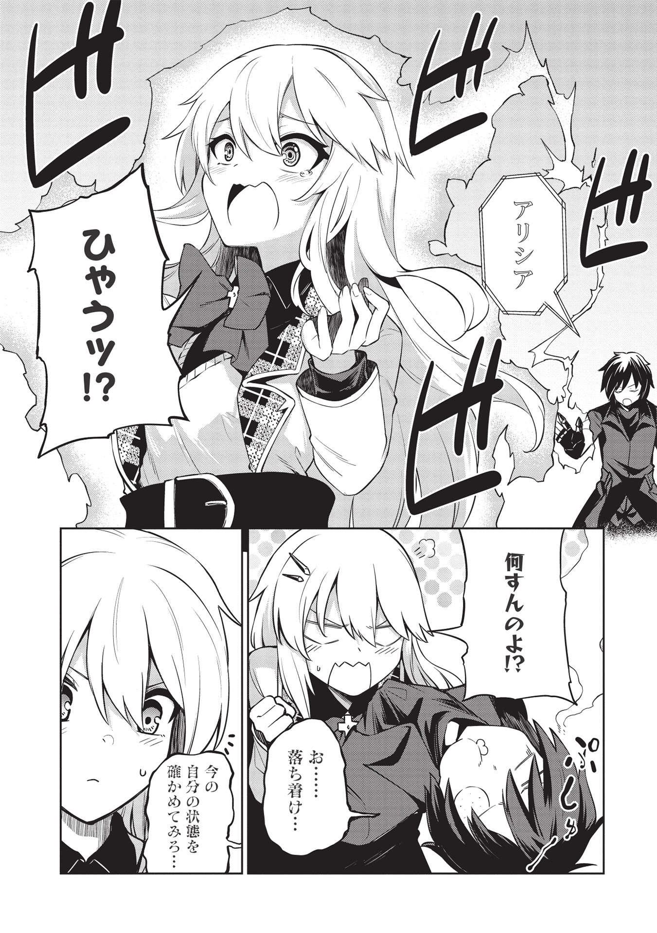 Holy Knight's Dark Road Chap 14 - Next Chap 15