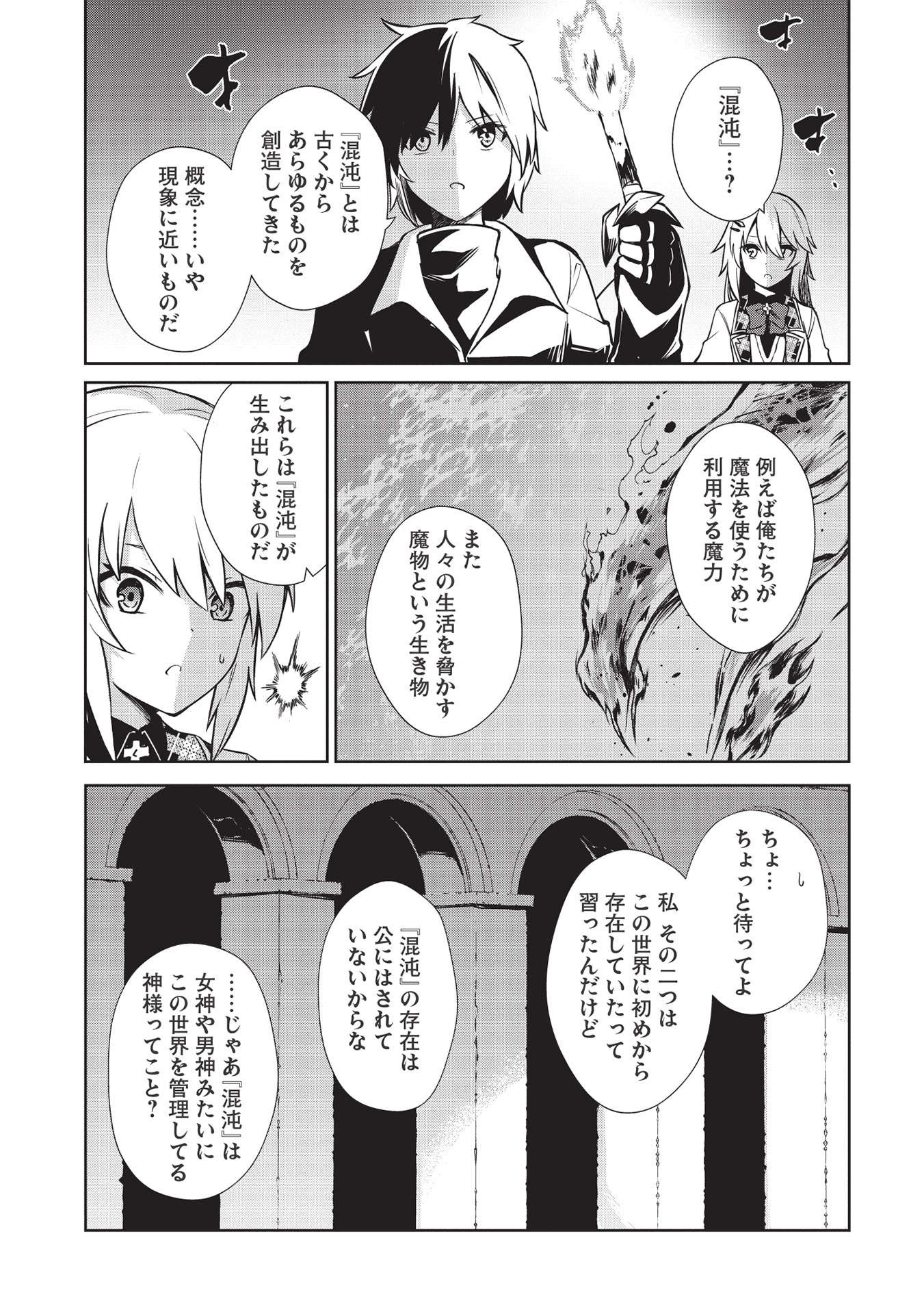 Holy Knight's Dark Road Chap 14 - Next Chap 15